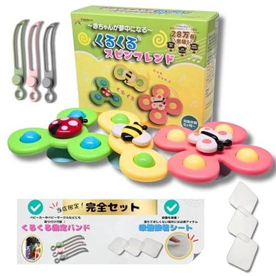 2026 TV Magazine Featured Item Authentic Product Kuru Spin Friend Hand Spinner Baby Bath Toy 0 Years Old Compatible Strollers Circles Gates Hazardous