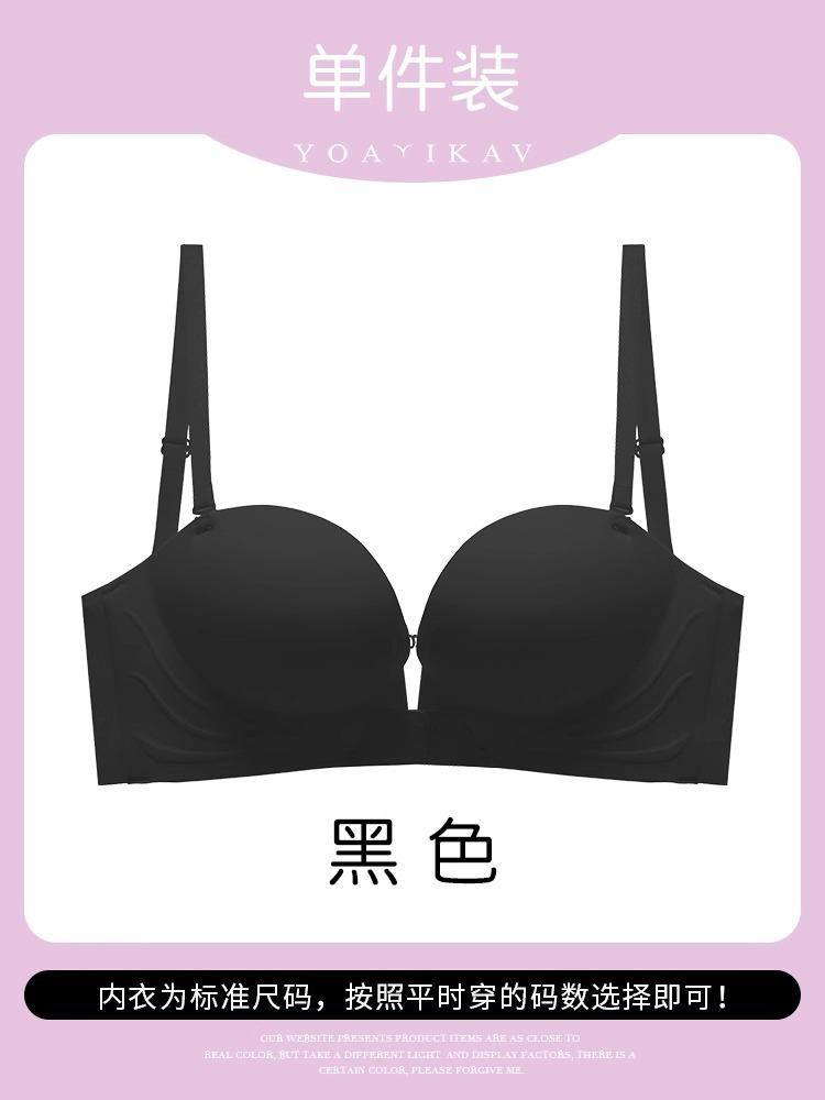 Front Buckle U-shaped Beautiful Back, Small Breasts Gathered, Sub-breasts Tube Top Non-slip, No Shoulder Straps, Sexy Bra Cover