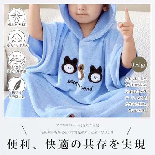 [Ishihara Liacceai] Baby Bathrobe, Hooded Bath Towel Poncho, Soft, Button Closure, Absorbent, Prevents Chills, Breathable, Changing Towel, Baby Shower