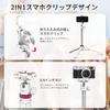 Ulanzi Smartphone Camera Smartphone Clip Telescopic Ball with Cold Compatible with iPhone Action and White MT-44 Tripod, Tripod, Tripod, 147cm, 2-in-1