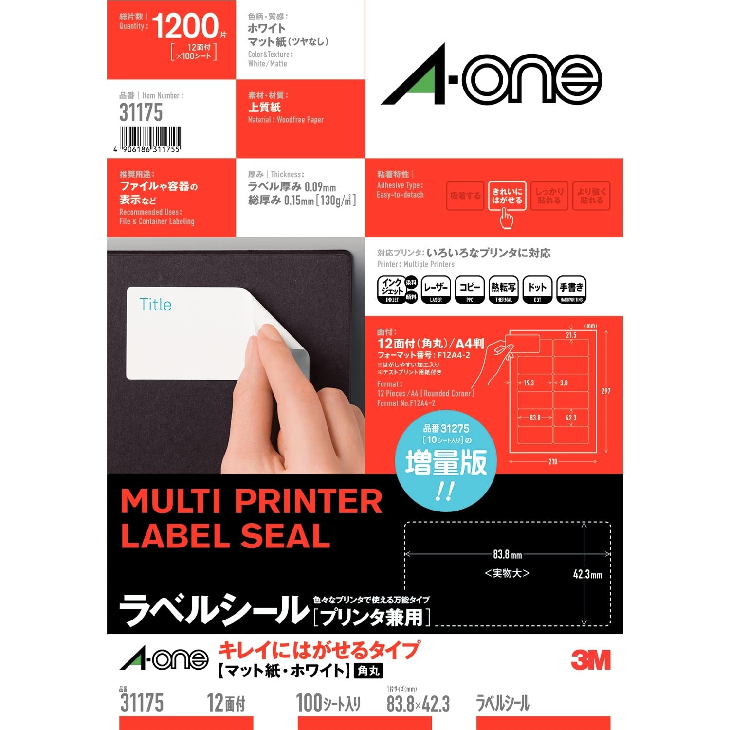 

Label Cleanly 12 100 листов 31175 A-One наклейка, отклеивающаяся, страницы,