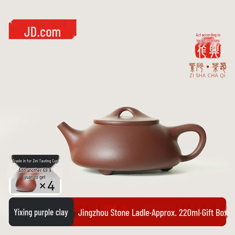 Коллекция чайной посуды из исинской фиолетовой глины Jingdong Jingzao