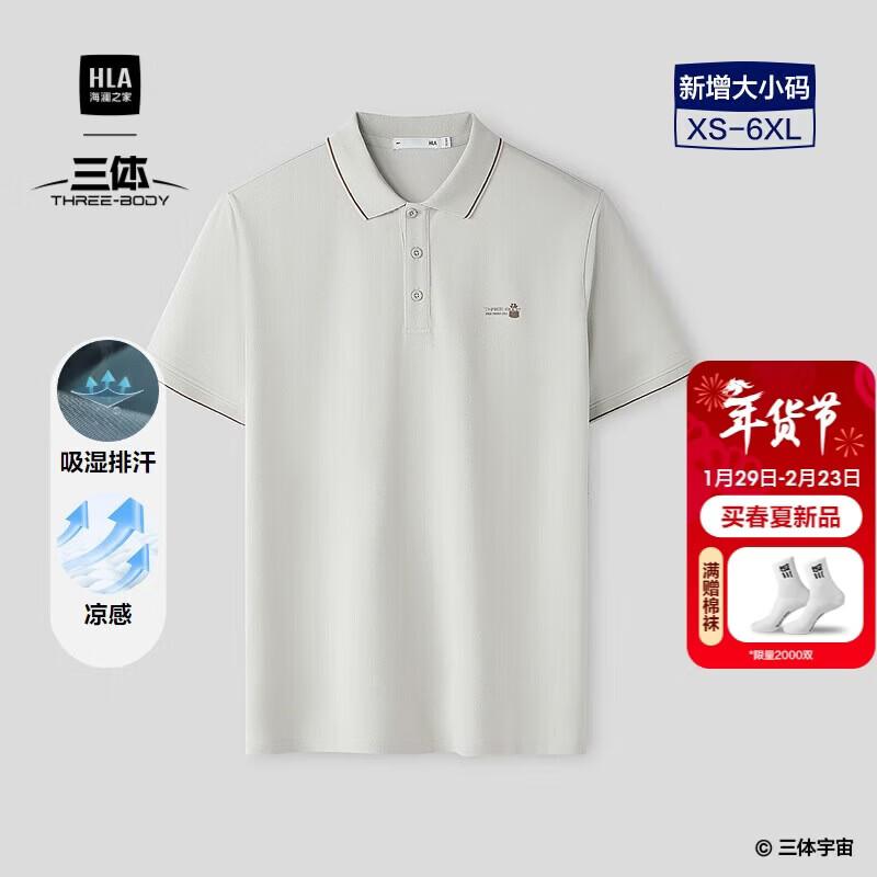 HLA Men s Three-Body Collaboration Cooling Polo Shirt XL