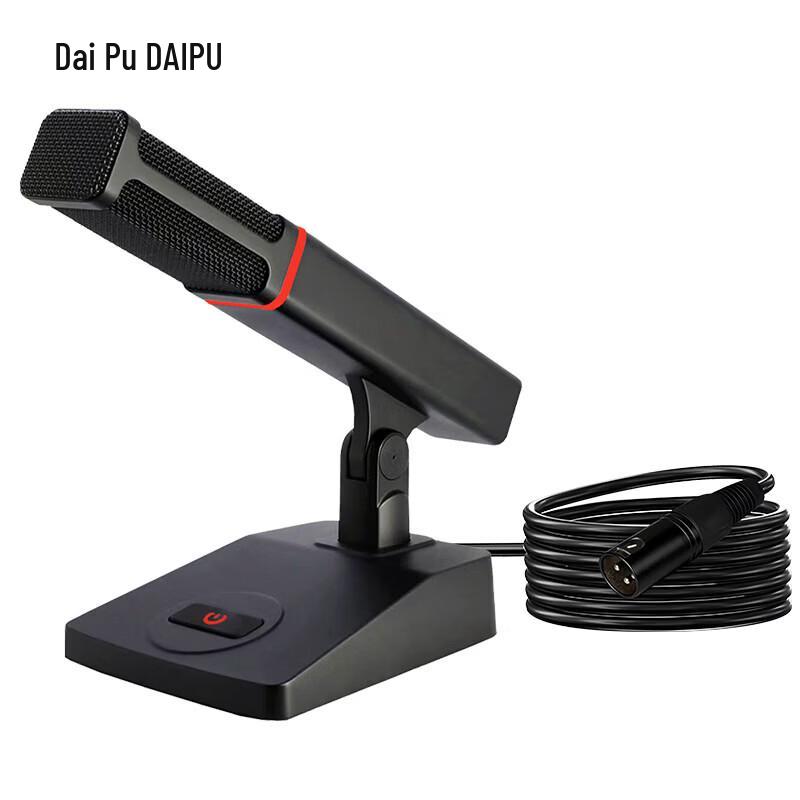 DAIPU DP-M950 Wired Desktop Conference Microphone (CN version)