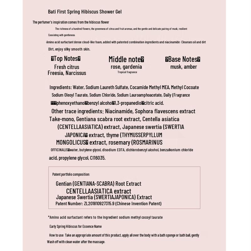 Boti Spring Hibiscus Body Wash