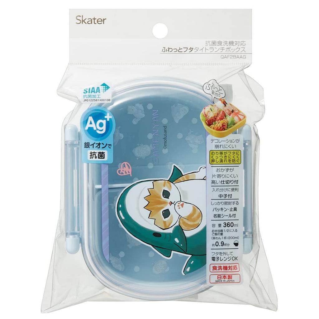Skater Mofusand Antibacterial Lunch Box for Made In Kids, 360ml, Japan, QAF2BAAG-A