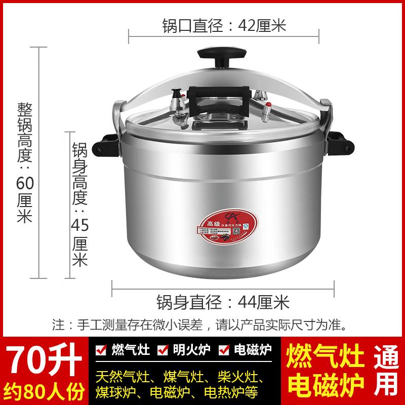 Hengxin Ruichu Extra Large Aluminum Alloy Pressure Cooker