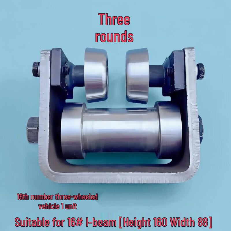 

Industrial Steel Beam Pulley
