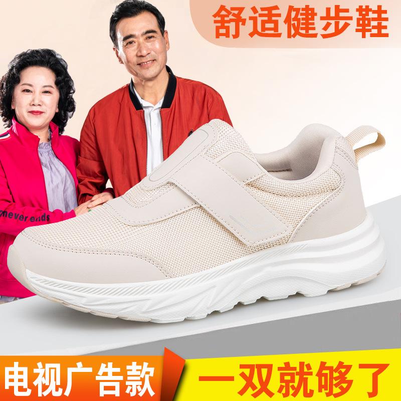 Four seasons mother shoes are comfortable and not tired, sports non-slip soft-soled walking shoes