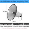 LINGSHENG Outdoor Public Address Horn Speaker