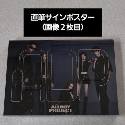 [USED] ALLDAY PROJECT Oldep EP Album Sign ONEver