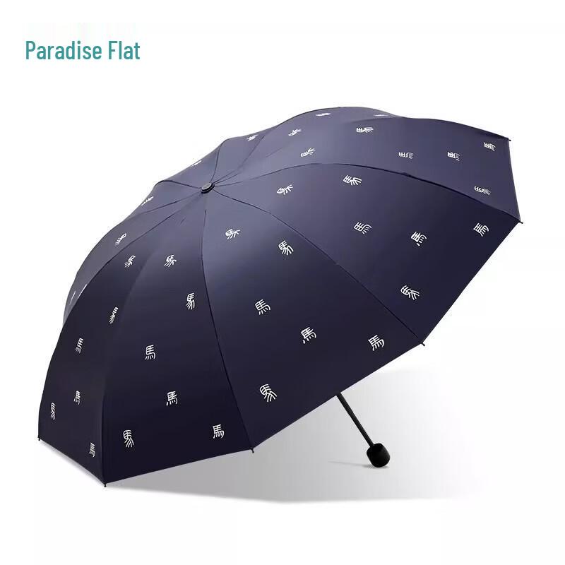 Heaven 10-Rib Three-Fold UV Protection Sun/Rain Umbrella