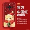 Applicable To Huawei Mate60pro Mobile Phone New Case Mate80pro Christmas Case Mate70 All-inclusive Mate50