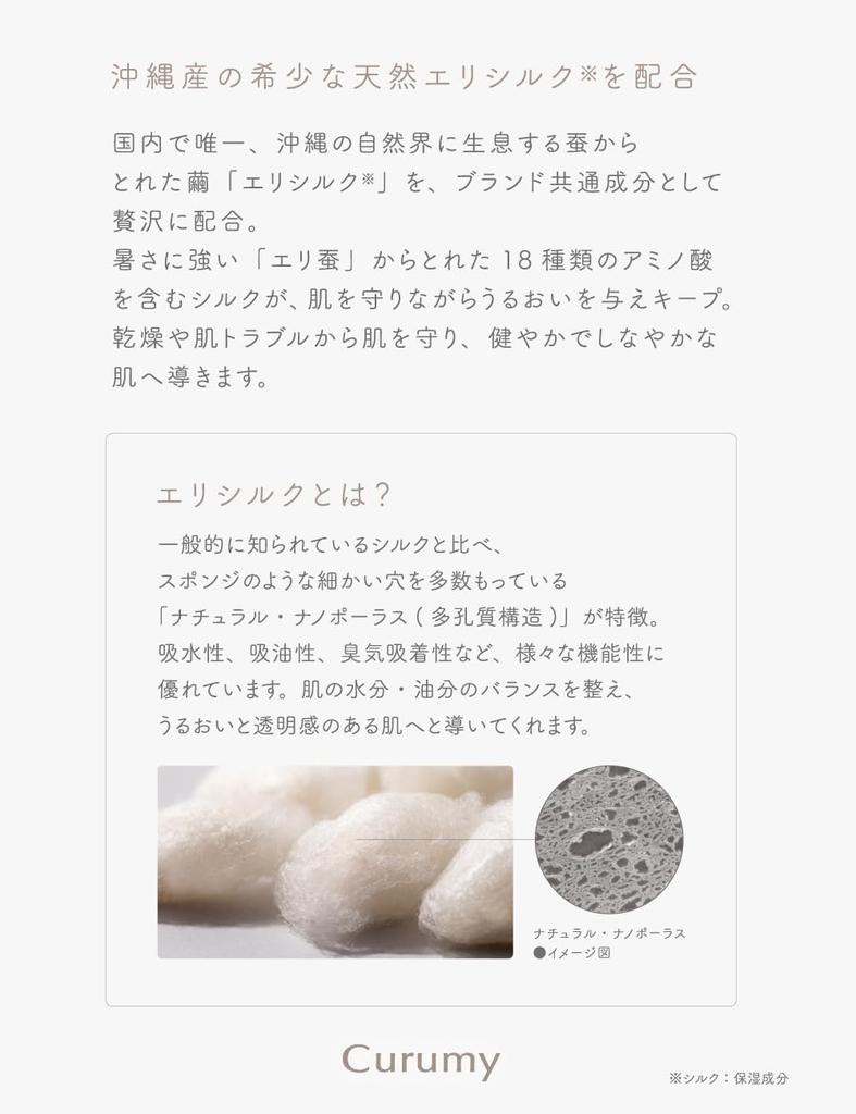 Curumy Silky Fit UV Puder 6g. Seidig-pudriges UV-Puder mit feiner Textur, feuchtigkeitsspendend und einer schwerelosen Textur. Deckt Poren und Unebenheiten natürlich ab