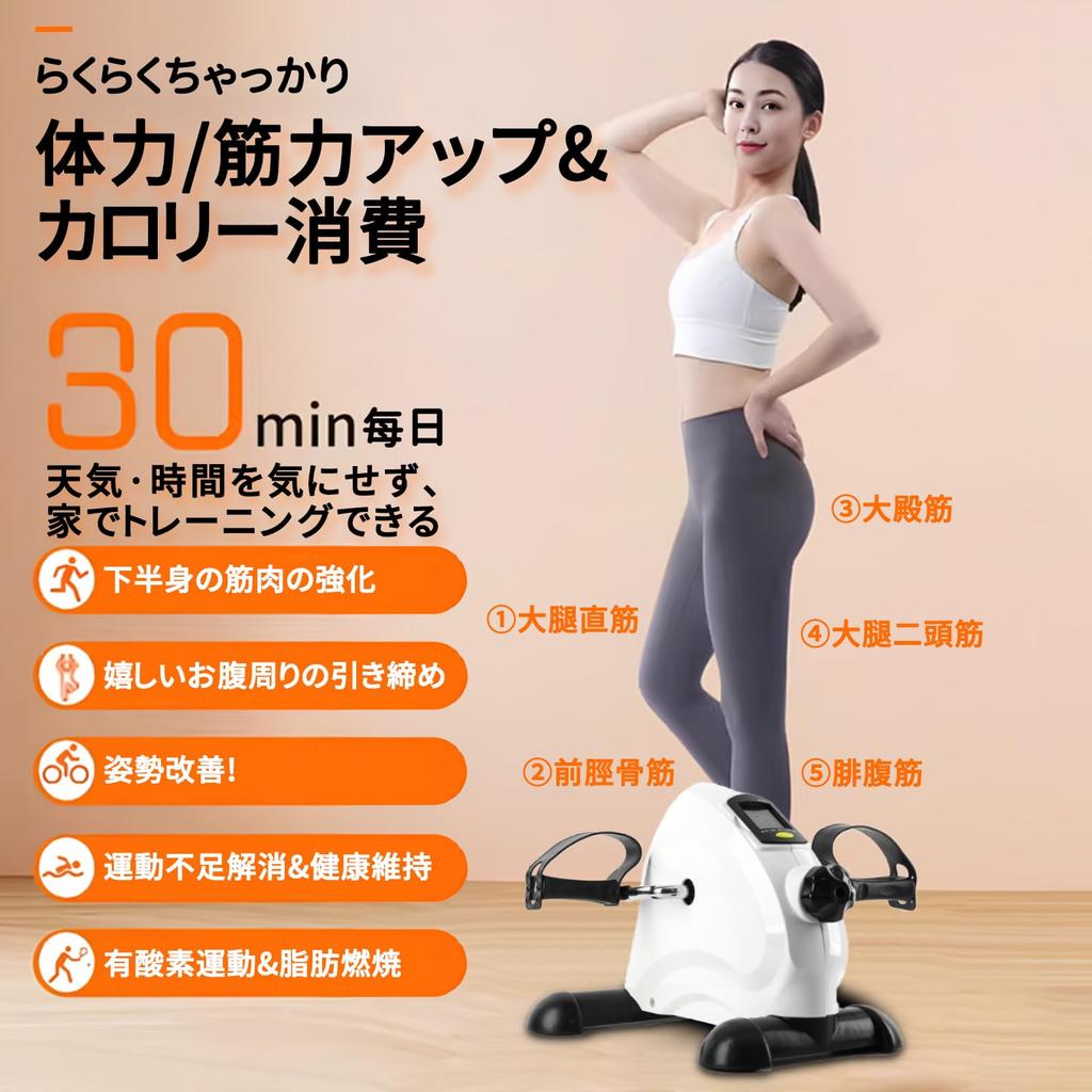 Elittle Fitness Exercise Adjustable For Easy Indoor Diet Diet Aerobic Cycling Machine Bike, Bike, Mini, Pedal, Quiet, Resistance, Compact, Indoor/Home