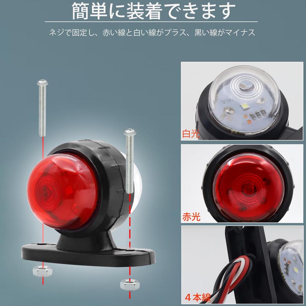 Ygmylandbb LED Side Marker Lamp for Trucks, 2LED Double-sided Emission,