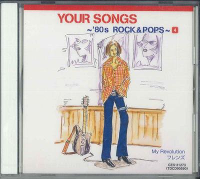CD VARIOUS  Your Songs  80 S Rock  Pops  4 GES31273 TOSHIBA EMI 2001 Japan Japanese PopRock Used