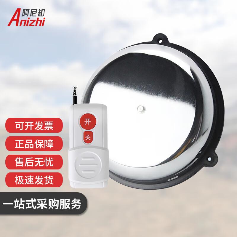 Anizhi 220V Wireless Remote Control Electric Alarm Bell