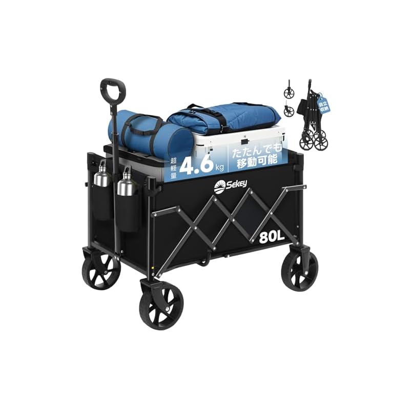 Sekey Mini Carry Wagon [Ultra-Lightweight 4.7kg] Freestanding Storage, Foldable, Portable, Outdoor Wagon, Maneuverable, Removable Tires, 80kg Weight