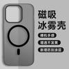 Applicable To iPhone17Pro Mobile Phone Case Ultra-thin Matte Magnetic Suction Apple 15 Anti-drop Protective Case I16 Ice Mist PC Hard