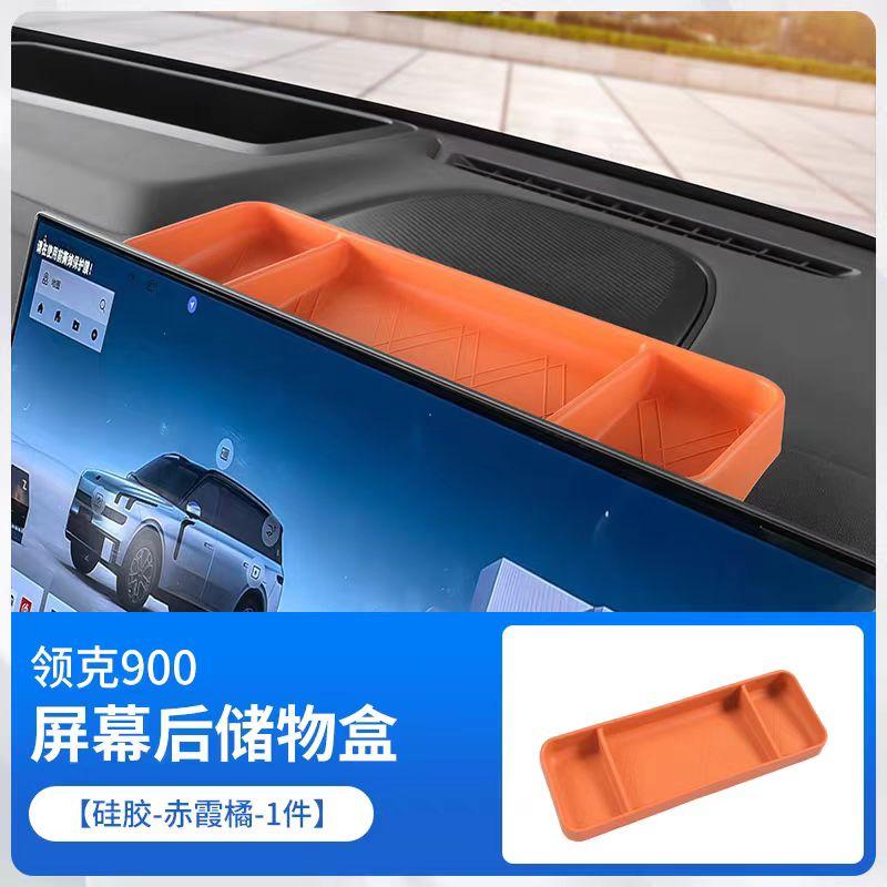 For Lynk&Co 900 2025 screen rear storage box central control storage dashboard storage box car interior modification accessories