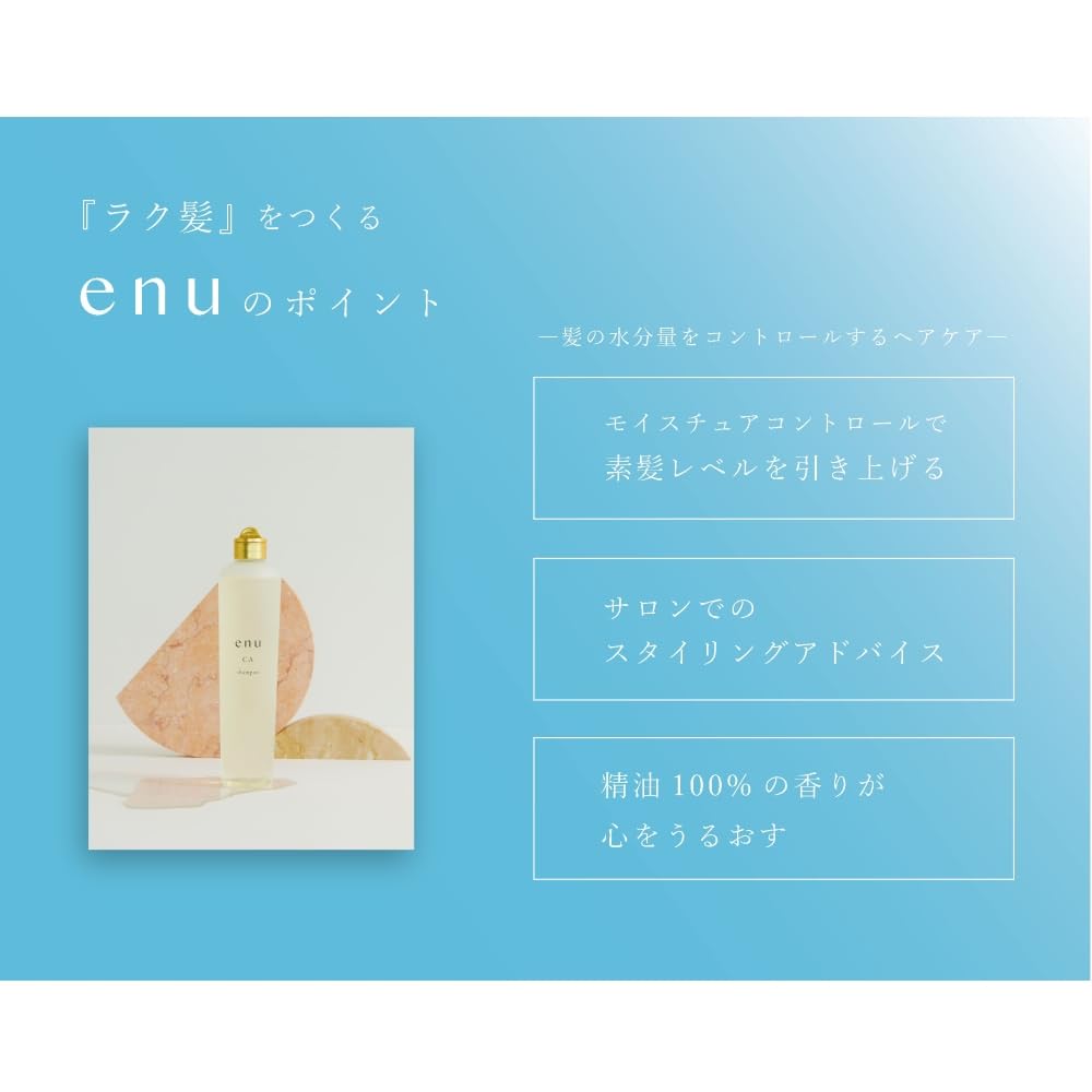 Nakano Pharmaceutical Enu Shampoo CA 800ml Refill