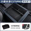 For Changan CS75pro Car Armrest Box Storage Box Car Central Control Storage Interior Accessories
