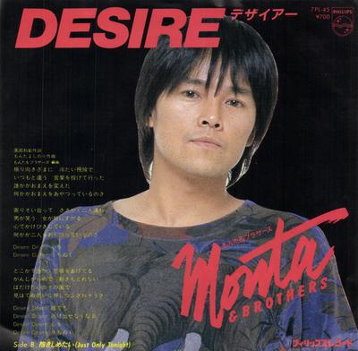 7inch Record MONTA  BROTHERS  Desire  Dakishimetai Just Only To 7PL45 PHILIPS 1981 Japan Japanese PopRock Used