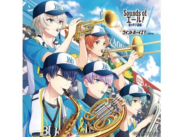 

[CD] Sounds of Yell! Summer Koshien Wind Boys! Collabo Ver. YCCS-10102 NEW