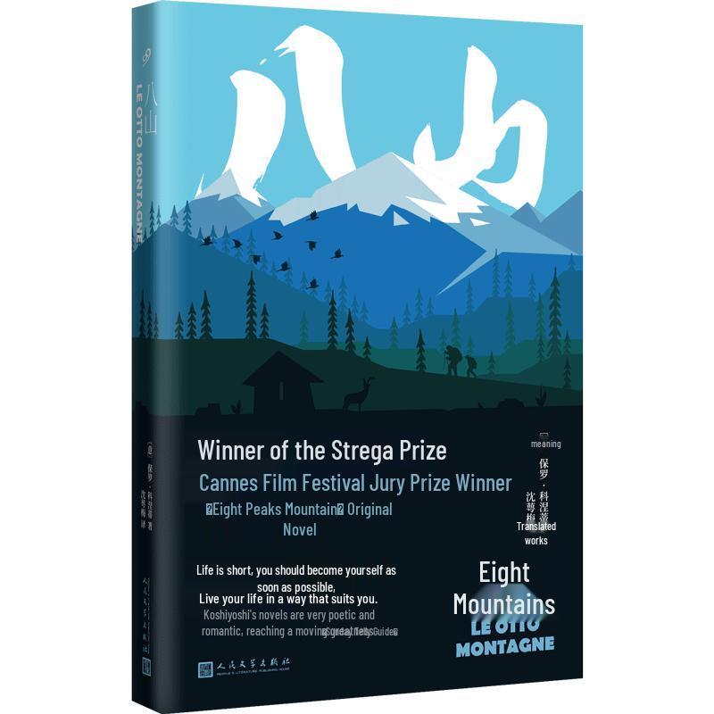 Eight Mountains Softcover Book