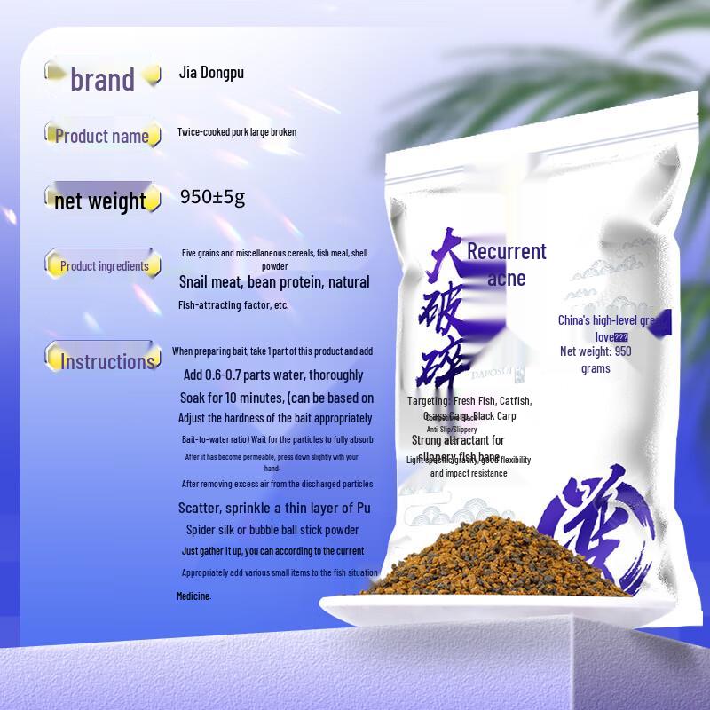 Jiadongpu Pro Fishing Bait