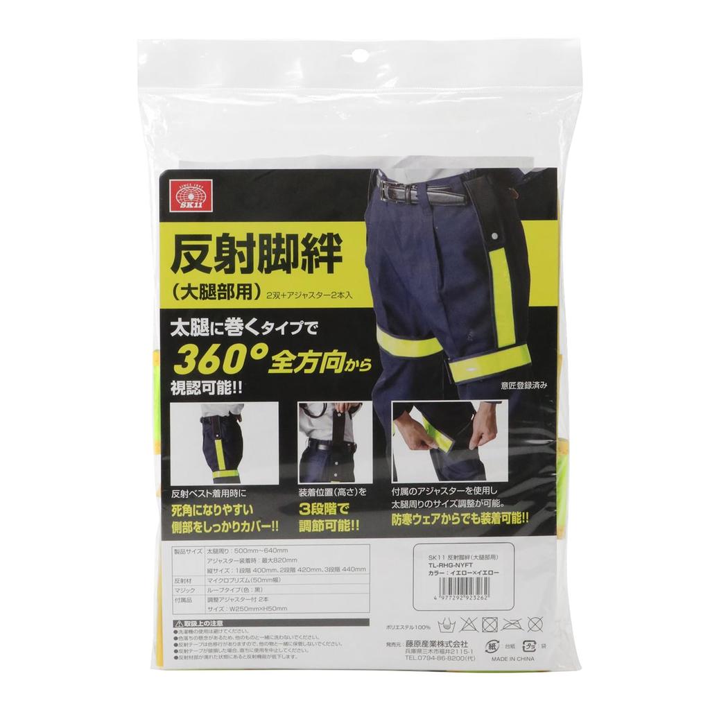 [SK11] Leg Ties Reflective Leg Ties TL-RHG-NYFY Yellow X Yellow Free