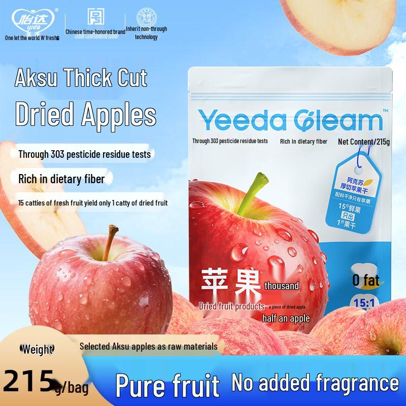 YeedaGleam Xinjiang Aksu Thick-Cut Candied Apple Slices