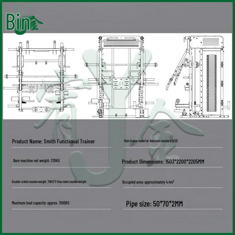 Youjin Integrated Home Gym Smith Machine