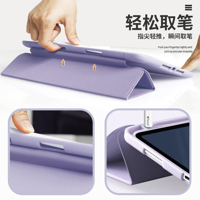 2026 New Full Sticker iPad Protective Case, Leather Case, Apple Tablet Protective Case with Pen Slot Air6 Three-fold Silicone Case