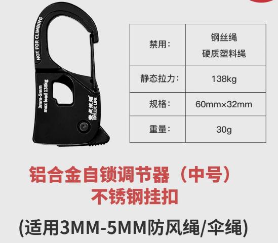 Aluminum Alloy Self-Locking Adjustable Clip Medium Size Stainless Steel Carabiner Suitable for 3MM to 5MM Ropes with Safety Lock Mechanism one size чёрный