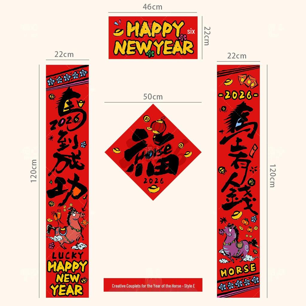 2026 Year of the Horse Spring Festival Couplets - Entrance Decoration with Fu Character Sticker