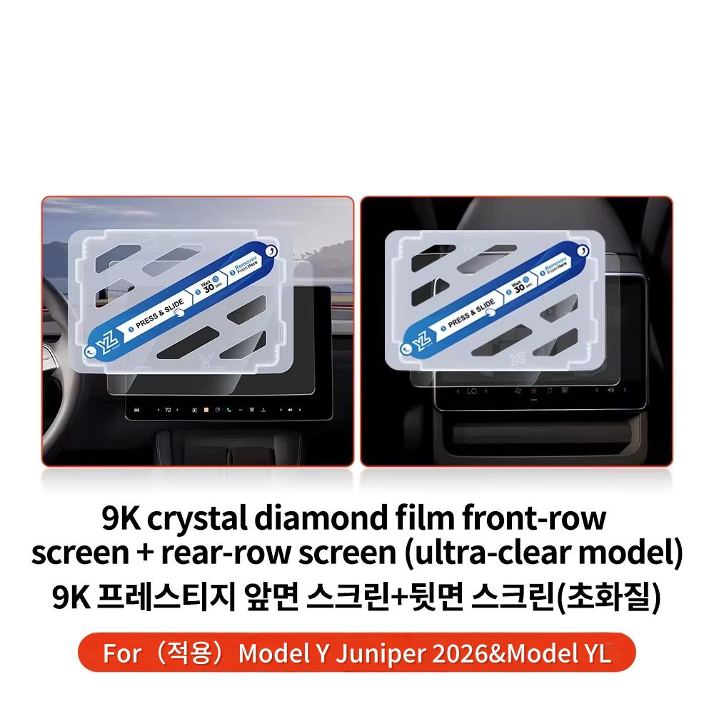 YZ Tempered Glass Film Protector For Tesla Model 3/Y/YL Highland Juniper 2025-2026 Rear Row Center Control Screen Protective