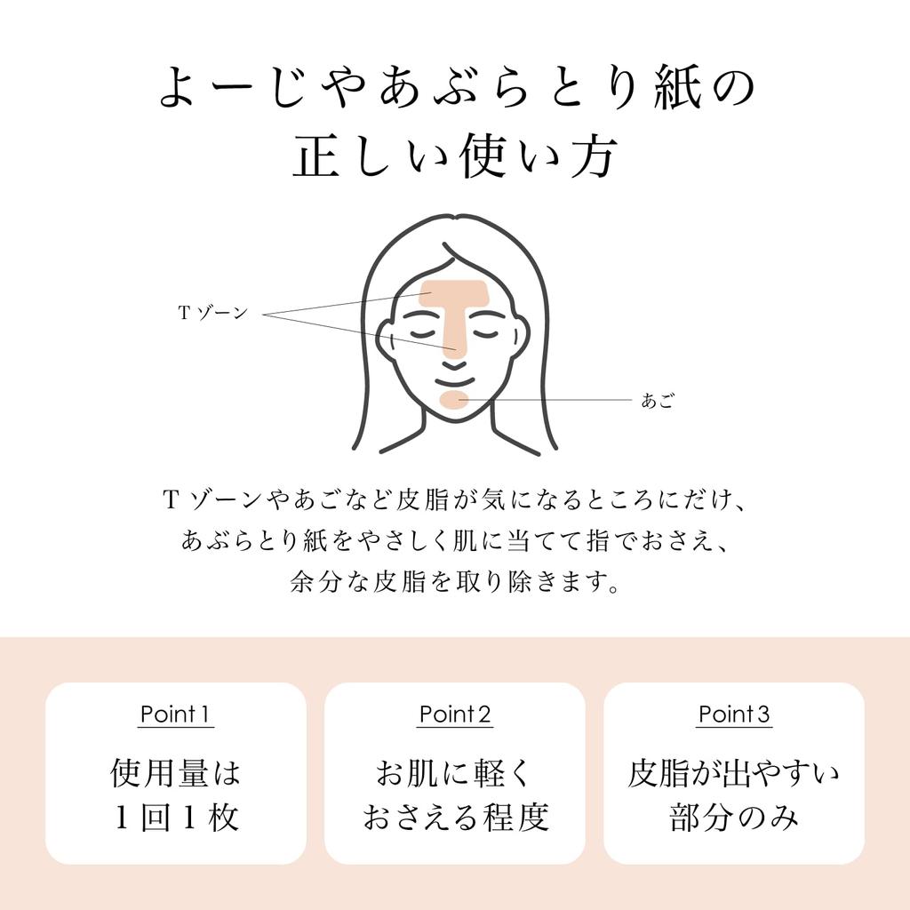 [Yojiya Official] Oil Blotting Paper 10 Pack Set (20 Sheets Each) 90mm X 93mm Premium Japanese Paper