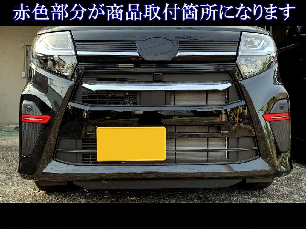 BRIGHTZ Chrome Daytime Running Light Cover for Tanto Custom [FOG-COV-351] LA650S/LA660S (LA650, LA660, A650, A660, 650, 660)