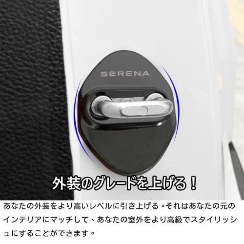 Kakash Stainless Steel Door Lock Cover for Nissan, Protective Buckle Cover, Rust Proof Latch Stop, Interior Molding, Stainless Steel Car Styling, Exte