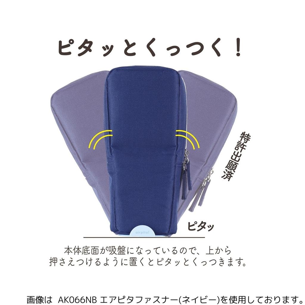 Kutsuwa Air Pita Zipper Pen Case, Black, AK066BK