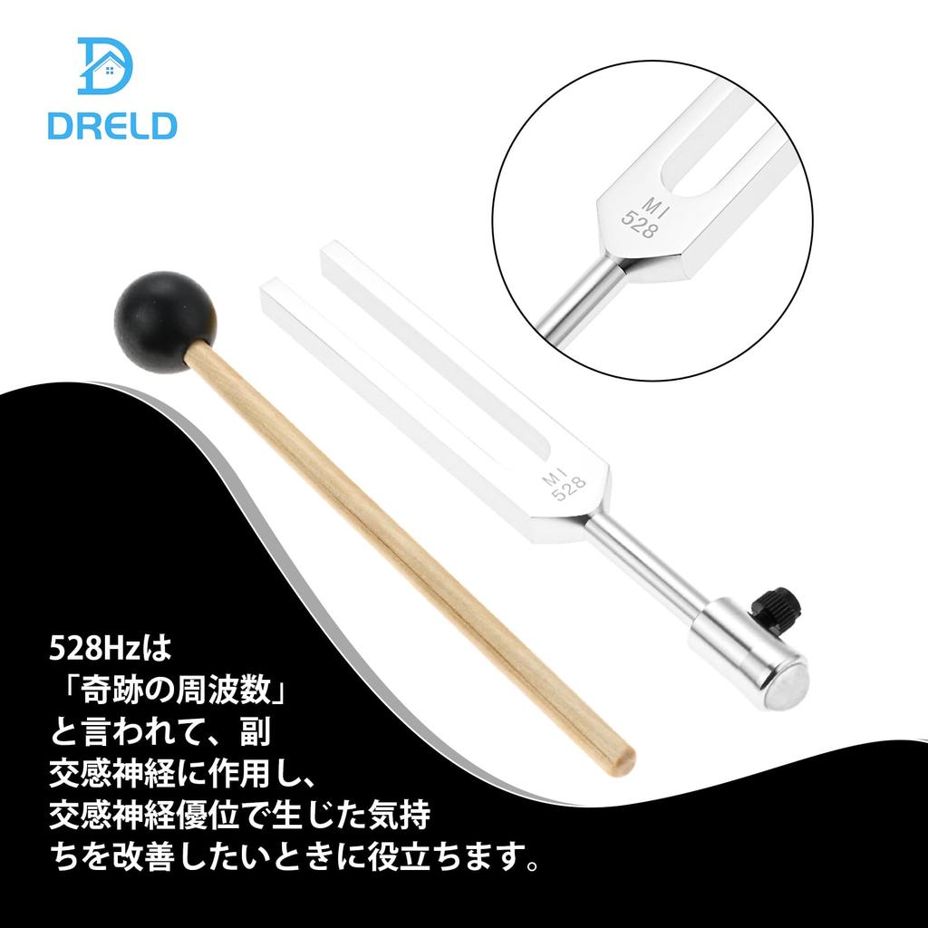 Dreld Tuning Fork 528Hz Tuner with Massage Rubber Mallet and Storage Pouch for Yoga Tuning Fork Crystals, Meditation, Healing, Purification,