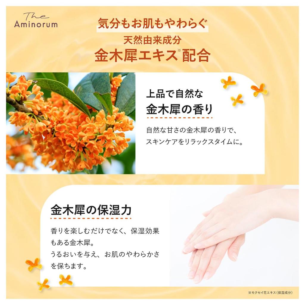 Di Aminorum Osmanthus Hand Cream 80G
