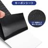 Spurtar Carbon Sheet Protection Film for Cars, Carbon Tape, Black, Width 2.8 inches (7