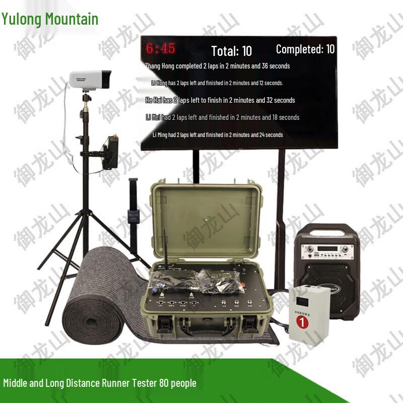 Yulongshan Running Timing & Assessment System