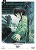 Serial Experiments Lain (limited Edition) [DVD]