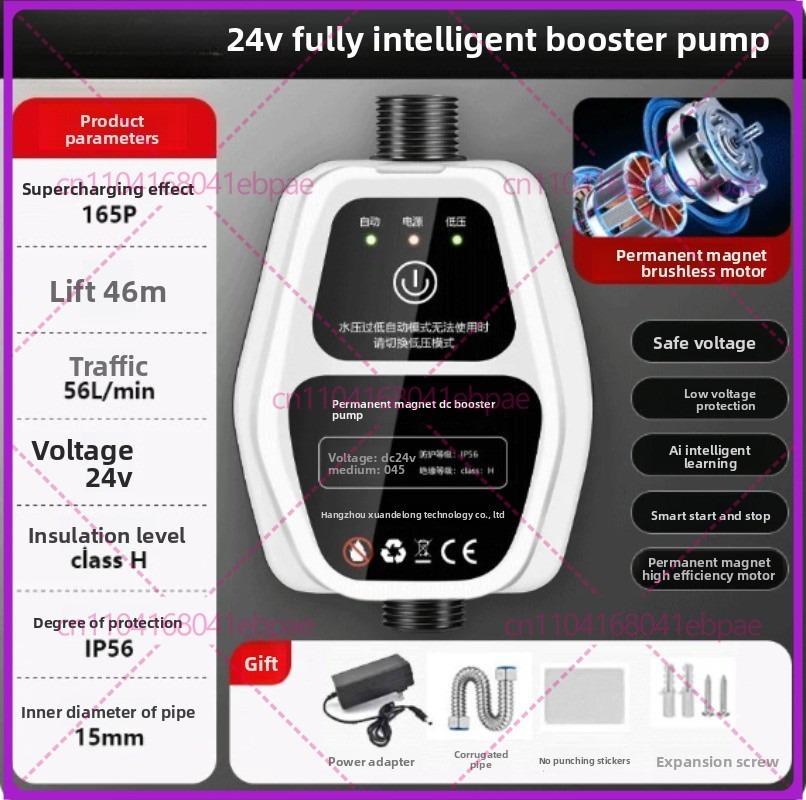 24V Automatic Silent Booster Pump, Mini Home Water Pressure Pump, Low Noise Water Heater Tap Water Pipeline Pressurization Pump