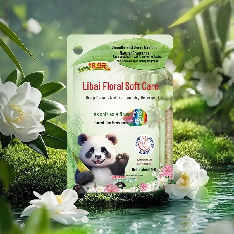 Liby Floral Soft Care Deep Clean Laundry Detergent