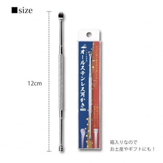 Anushi All Stainless Ear Pick Made Japan 2WAY Spoon Type Coil Washable Rust Resistant Non-Slip Grip Portable Cleaning Care Gift